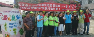 南華芋見愛 愛在蔓延清除小花蔓澤蘭活動-1